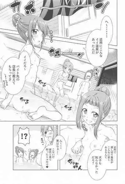 Inuyama Aoi-chan to Icha Camp Soushuuhen