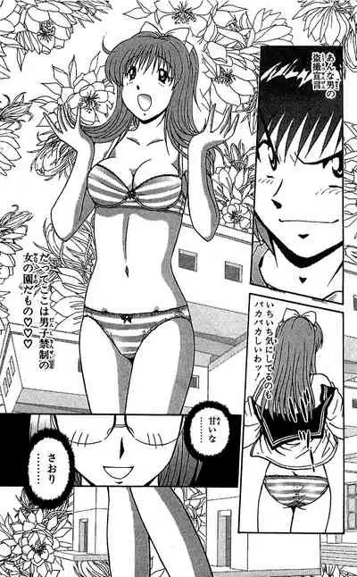 [Amamiya Jun] Miracle Make Yuuji