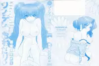 [Sensouji Kinoto] Tsundere De O'-Nedari