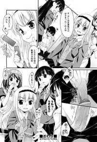 [Hoshizaki Hikaru] Drug and Drop Ch.1-4(complete)