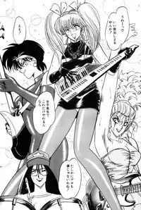 [Amamiya Jun] Koi wa Miracle! v03