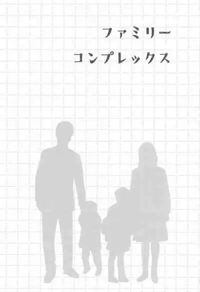 Family Complex