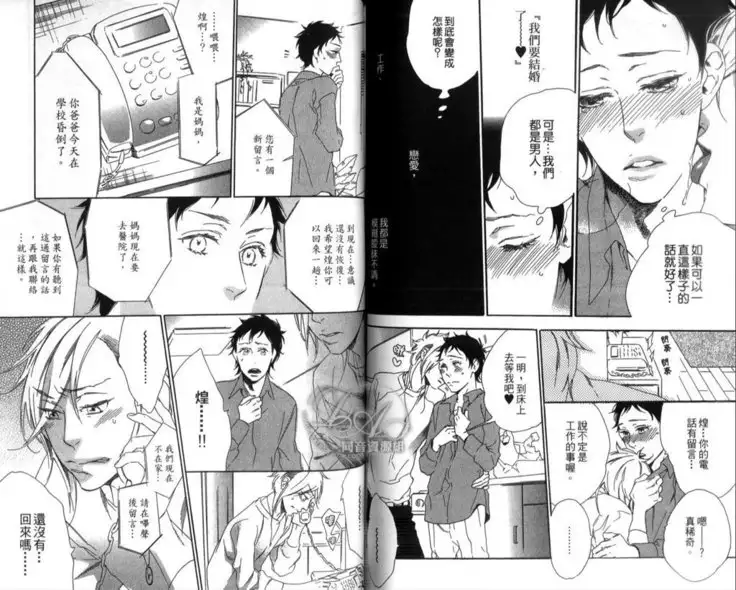 calling | 愛情在呼喚