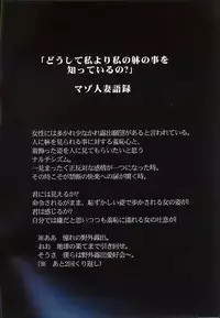 [Mon Mon] Exhibitionism Training 2