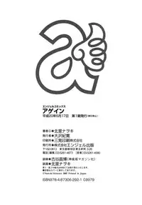 [Kitazato Nawoki] Again