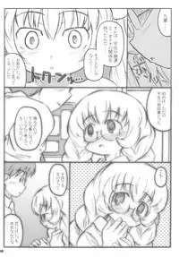 (MenComi37) [Shimoboard (Shimosan)] Kodomomomomomo (Kodomo no Jikan)