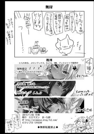 Kimetsu no Urabon - RAPE OF DEMON SLAYER (decensored)