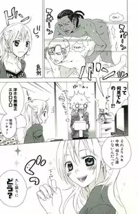 [Suzumushi Gyoe] kimi ga suki chapters 1-7