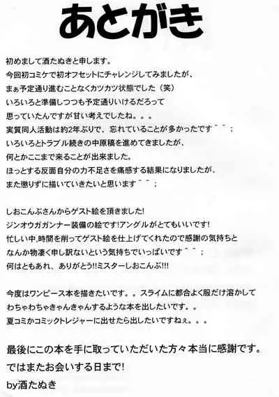 Uruk Musume to Nebula Nee-san ga Ichaicha suru Hon