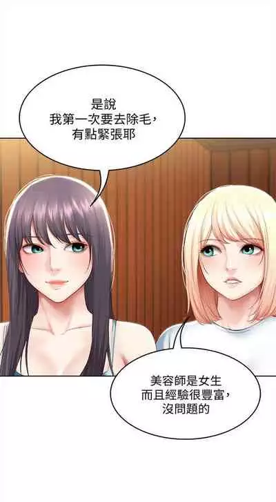 [嫌疑犯H & 金Zetta] 寄宿日記 1-85 官方中文（連載中）