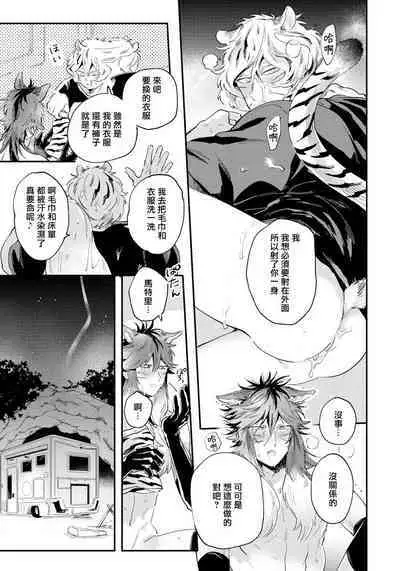 Rare Omega Shunki | 稀有Omega的情欲 Ch. 1-5