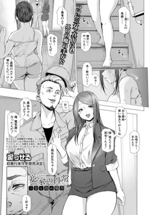 COMIC 真激 2020年11月号