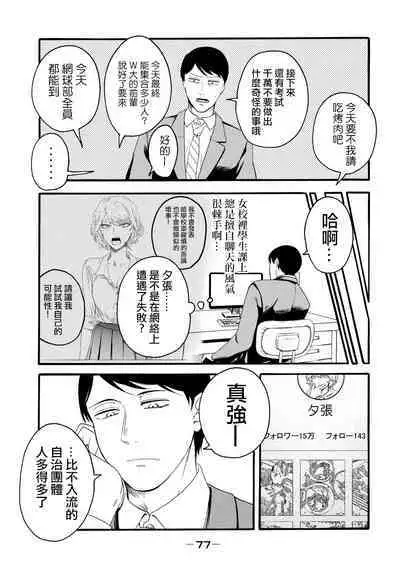 Yuri no En nimo Mushi wa iru Ch. 11 | 百合花園也有蟲 第11話