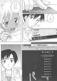 [Takase Yuu] Otokonoko Katsudou Houkokusho - Otokonoko Activity Report