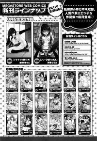 COMIC Megastore Alpha 2016-08