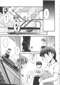 [Ikuya Daikokudou] Seitenkan Kyoushitsu