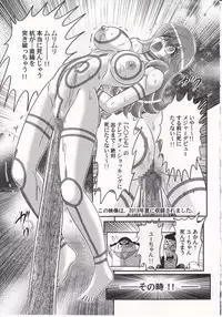 [Kamitou Masaki] Idol GO-Mon