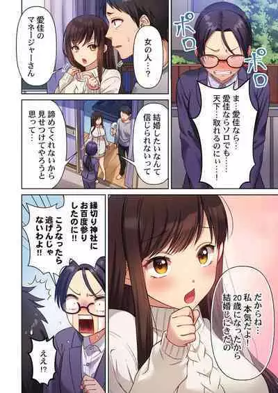 Machibito, Chō Kitaru. 1