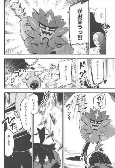 Shitei ga Chuunen Chinpo ni Maketa Hi