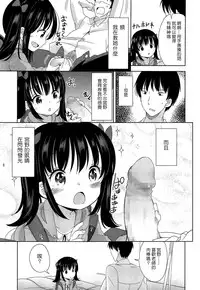 [Fuyuno Mikan] Teach me (COMIC LO 2015-05) [Chinese] [樱丘汉化组]