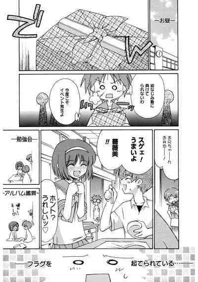 [Anthology] LQ -Little Queen- Vol. 50 [Digital]