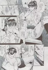 Comic Shitsurakuten 2009-06