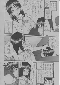 COMIC Momohime 2004-03