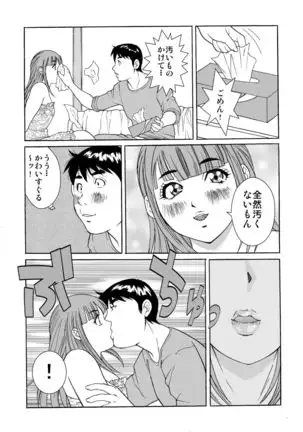 Otokonoko Wakaba-chan