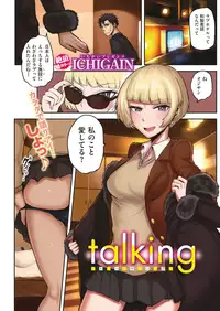 COMIC Kairakuten 2019-05