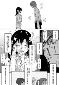 [Crack Graphic (Ryoh-Zoh)] Better Girls