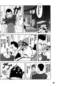 [Moritaka Takashi] Onnanoko Hatsujouchuu | 可愛的女孩發情中 [Chinese]