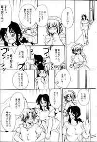 COMIC Penguin Celeb 2014-10