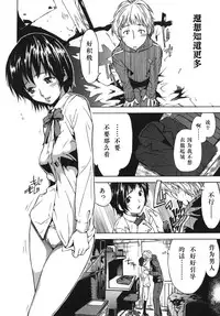 [Sasagawa Hayashi] Shiawase Dearu You ni «Zenpen» (Koi-Koku) [Chinese] [st.]