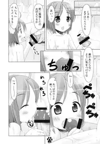 (C80) [Inu no Sekai (Inuarasi)] Meiko to Nurunuru Ofuro Asobi