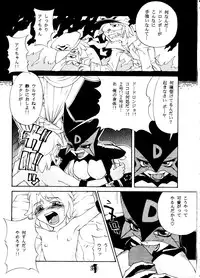 [Basic Champions] TIME BOMB! 2nd Edition (Yatterman)