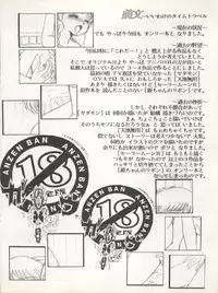 [P Kikaku (Oda Akira)] MAGICAL RIBBON SPECIAL (Hime-chan's Ribbon)