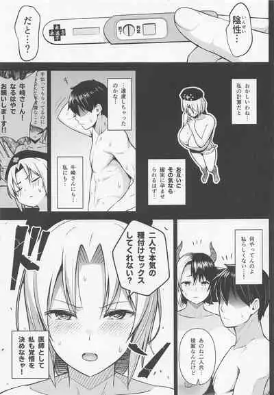 (Reitaisai 19) [Circle Eden (Diisuke)] Oku-san no Oppai ga Dekasugiru noga Warui! 5 (Touhou Project)