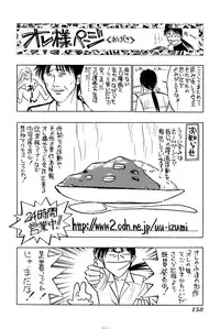 [Uu Izumi] Saori SIXTEEN