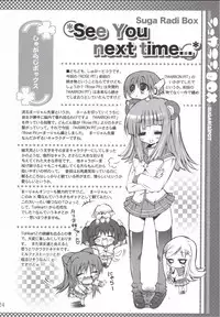 (C71) [SUGAR(S)POT (Sugar Picola)] ROSE PIT (ToHeart 2)