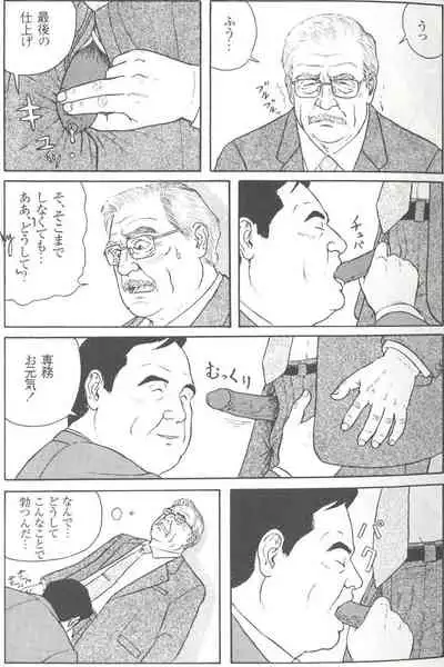 The middle-aged men comics - from Japanese magazine (SAMSON magazine comics ) [JP/ENG]