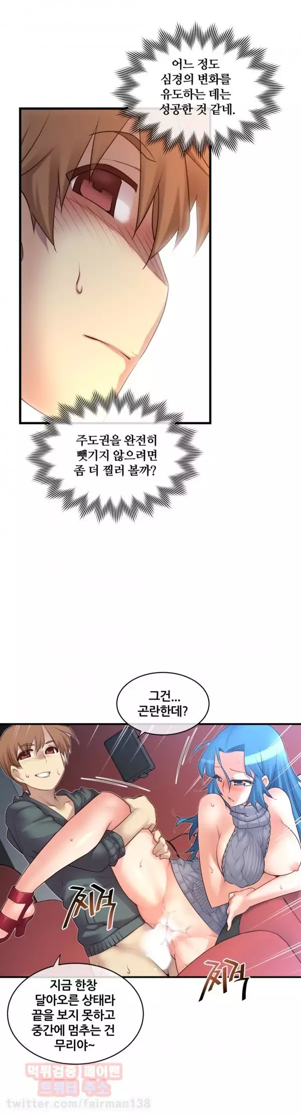 Master in My Dreams Ch.90-111