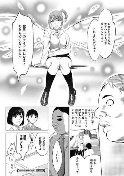 Gouyoku Sokusin Kabusikigaisya Jou