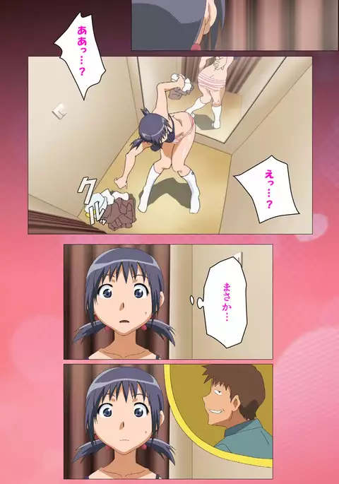 Toumei Ningen R VOL.1 Complete Ban