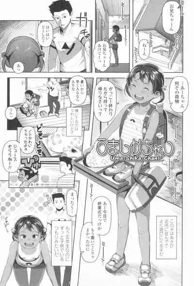 Kyou wa Nani shiyou ka?