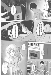 (C93) [Nisiarea (Syouwaru)] AREA 01 Tachibana Arisu (THE IDOLM@STER CINDERELLA GIRLS)