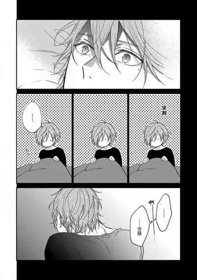 [Shiramatsu] Bukiyou na Hakui no Nugashikata | 脱掉白衣的笨拙方法 01-04 [Chinese] [拾荒者汉化组] [Digital]