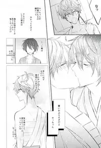 (Kuma no Torisetsu.) ['clock (Hinadori)] Haru-machi etcetera (Ensemble Stars!)