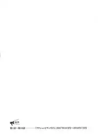 [Ozaki Akira] Hitozuma Inran Sousenkyo