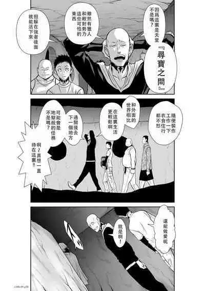 Chijou Hyakkai Ch46-50 Chinese Version「地上100阶」個人翻譯