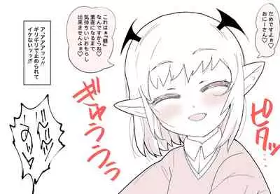 [Pomato-ya (Cocoyama)] もっとこあくまえっち